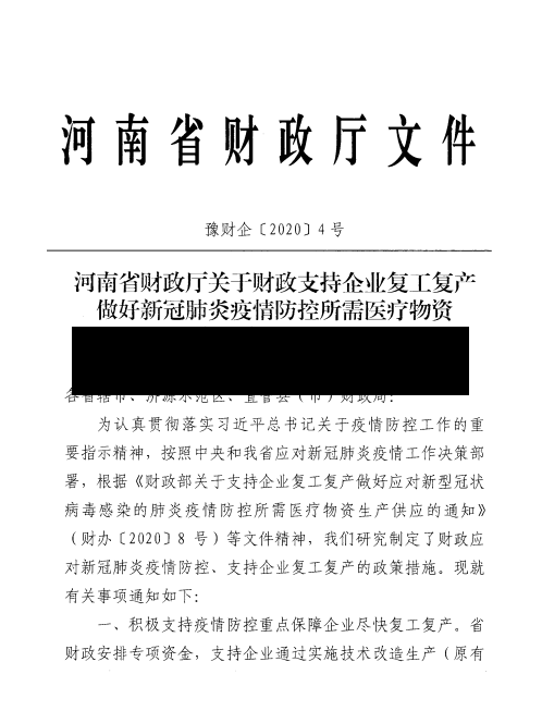 河南疫情提醒/河南关于疫情最新通知