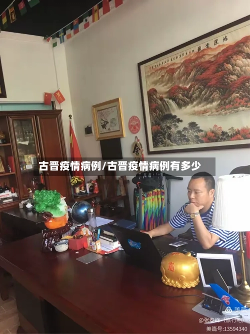 古晋疫情病例/古晋疫情病例有多少-第3张图片