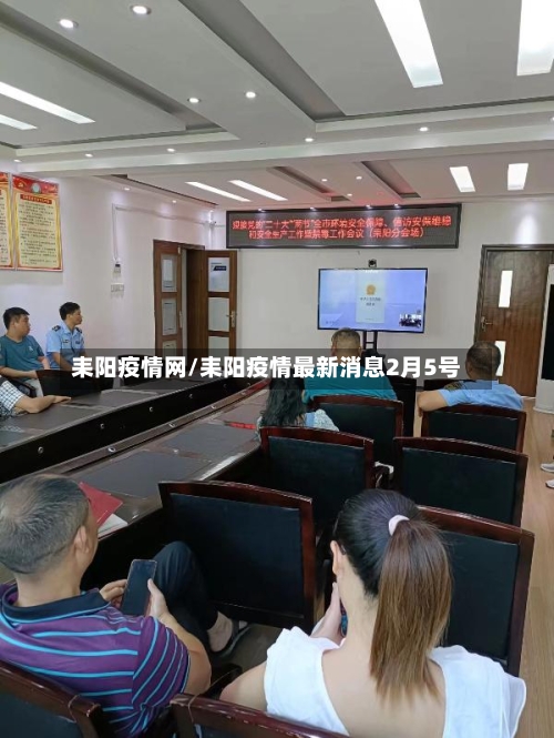 耒阳疫情网/耒阳疫情最新消息2月5号